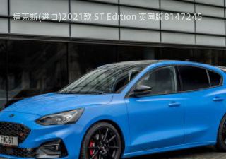 2021款 ST Edition 英国版拆车件客服台