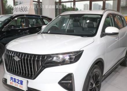 2021款 1.5T 手动精英型 5座拆车件客服台