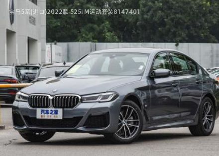2022款 525i M运动套装拆车件客服台