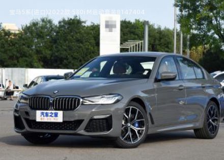 2022款 530i M运动套装拆车件客服台