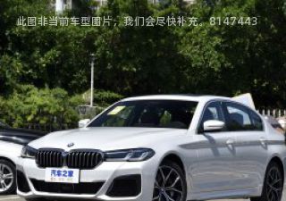2022款 530Li 行政型 M运动套装拆车件客服台