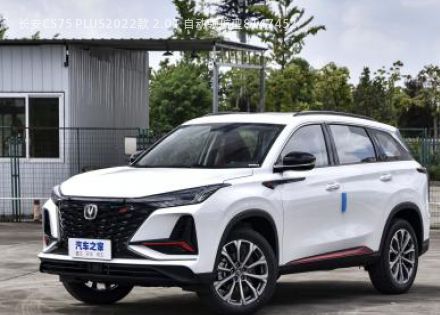 2022款 2.0T 自动领航型拆车件客服台