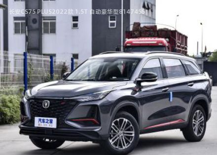2022款 1.5T 自动豪华型