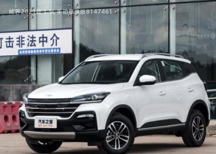 2021款 1.5L 手动惠享版