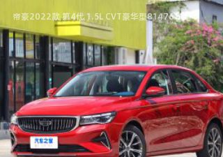 2022款 第4代 1.5L CVT豪华型拆车件客服台