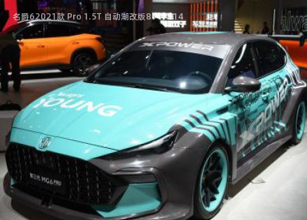 2021款 Pro 1.5T 自动潮改版拆车件客服台