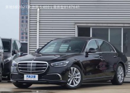 奔驰S级2021款 改款 S 400 L 商务型拆车件