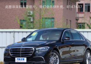 2021款 改款 S 450 L拆车件客服台