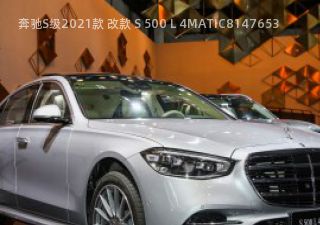 2021款 改款 S 500 L 4MATIC拆车件客服台