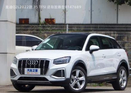 2022款 35 TFSI 进取致雅型拆车件客服台