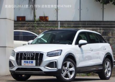 奥迪Q2L2022款 35 TFSI 进取致雅型拆车件