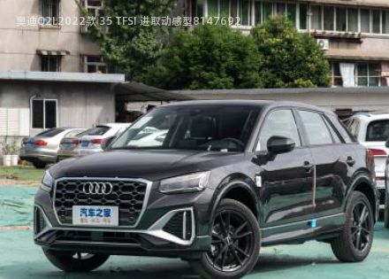 2022款 35 TFSI 进取动感型
