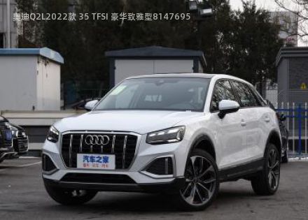 2022款 35 TFSI 豪华致雅型