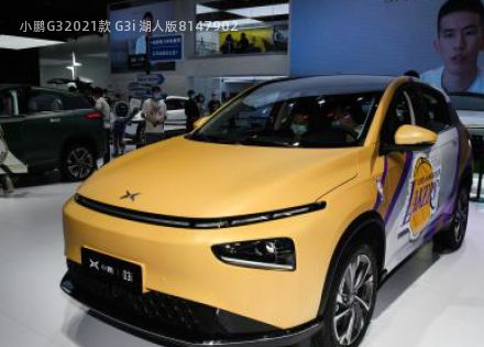 2021款 G3i 湖人版拆车件客服台