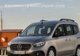 奔驰Citan2021款 Micro Camper拆车件