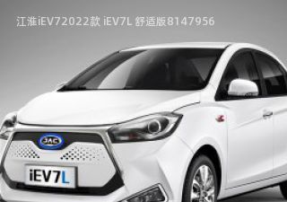 2022款 iEV7L 舒适版拆车件客服台