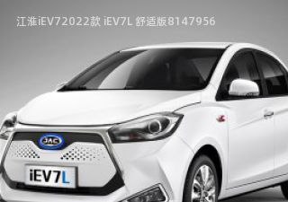 江淮iEV72022款 iEV7L 舒适版拆车件