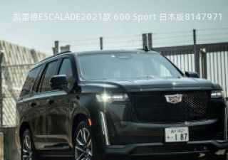 2021款 600 Sport 日本版拆车件客服台
