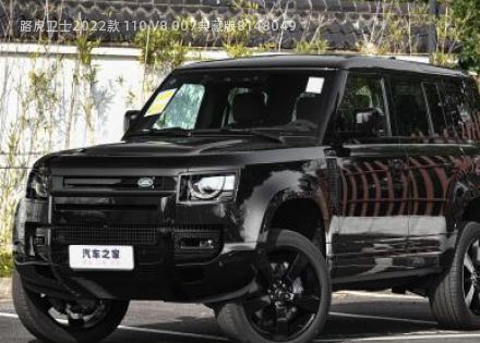 路虎卫士2022款 110 V8 007典藏版拆车件