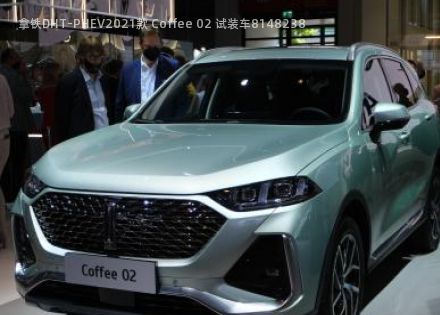 2021款 Coffee 02 试装车拆车件客服台