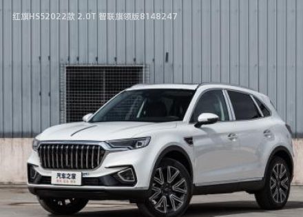 2022款 2.0T 智联旗领版拆车件客服台