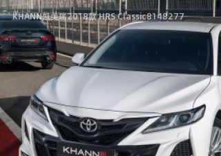 KHANN凯美瑞2018款 HRS Classic拆车件