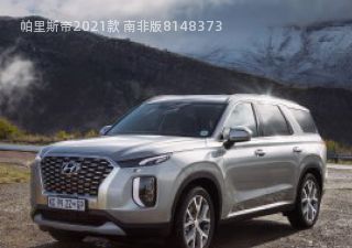 2021款 南非版