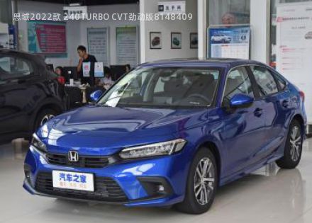 2022款 240TURBO CVT劲动版拆车件客服台
