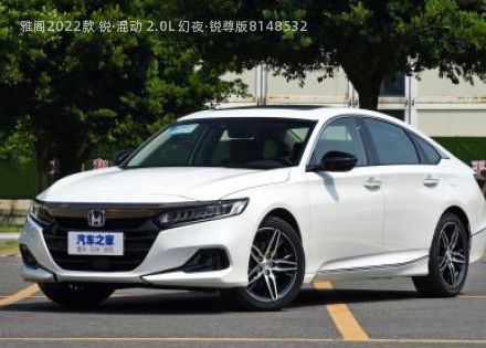 2022款 锐·混动 2.0L 幻夜·锐尊版拆车件客服台