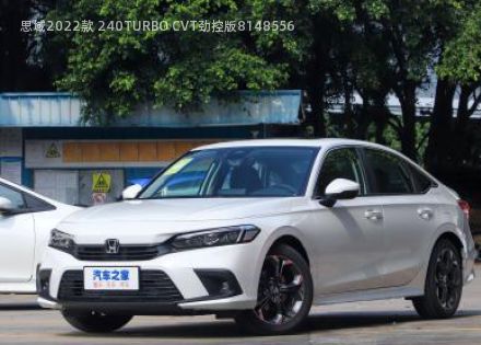 2022款 240TURBO CVT劲控版拆车件客服台