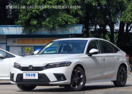 思域2022款 240TURBO CVT劲控版拆车件