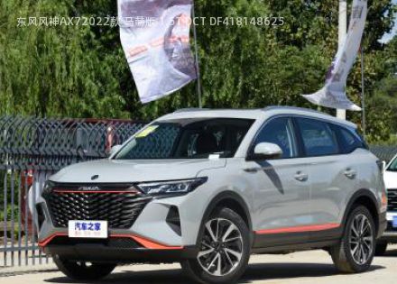 2022款 马赫版 1.5T DCT DF41拆车件客服台