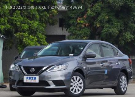 轩逸2022款 经典 1.6XE 手动舒适版拆车件