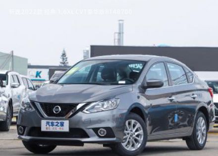 2022款 经典 1.6XL CVT豪华版拆车件客服台