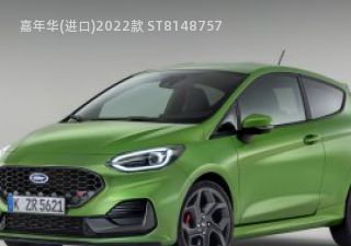 2022款 ST拆车件客服台