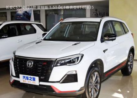 2022款 蓝鲸版 1.5T DCT尊贵型拆车件客服台