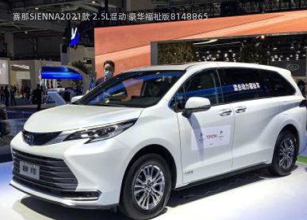 2021款 2.5L混动 豪华福祉版拆车件客服台