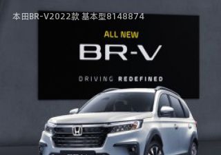 本田BR-V2022款 基本型拆车件