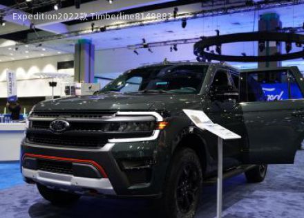 2022款 Timberline拆车件客服台