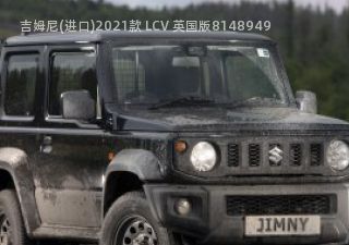 吉姆尼(进口)2021款 LCV 英国版拆车件