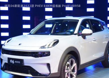 2022款 PHEV 84KM续航版 Pro拆车件客服台