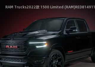 2022款 1500 Limited (RAM)RED