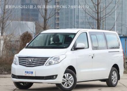 2021款 2.0L 手动标准型CNG 7座