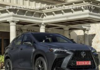 2022款 350 F SPORT 欧洲版拆车件客服台