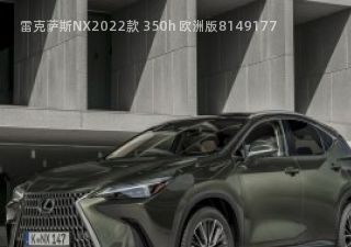 2022款 350h 欧洲版拆车件客服台