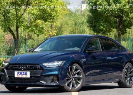 奥迪A7L2022款 55 TFSI quattro S-line 境远型曜黑套装拆车件