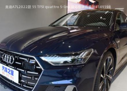 奥迪A7L2022款 55 TFSI quattro S-line 境远型流晶套装拆车件