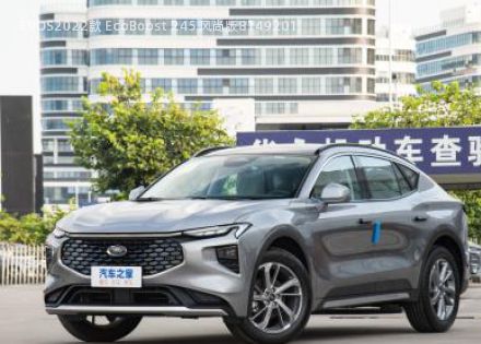 2022款 EcoBoost 245 风尚版拆车件客服台
