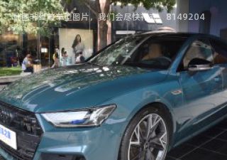 奥迪A7L2022款 55 TFSI quattro S-line 志远型曜黑套装拆车件