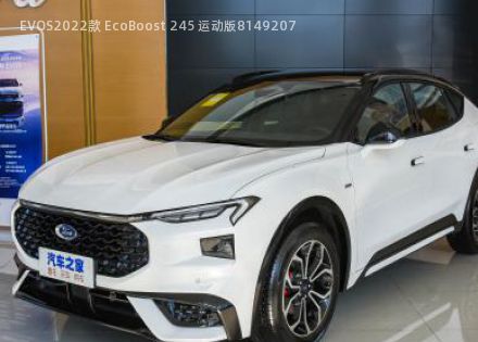 2022款 EcoBoost 245 运动版拆车件客服台